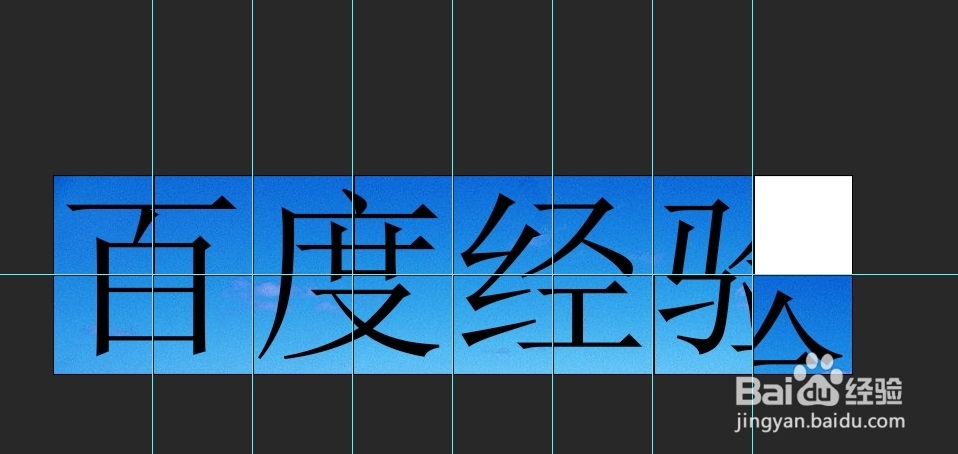 怎样用PS制作拼图式的动态图片