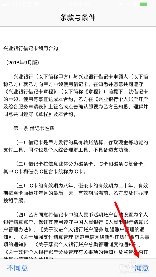 兴业银行借记卡添加到Apple Wallet的方法