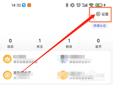 百度怎么关闭夜间模式