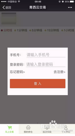 微云速投云交易操作流程完整版