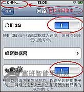 【iPhone3G设置指南】