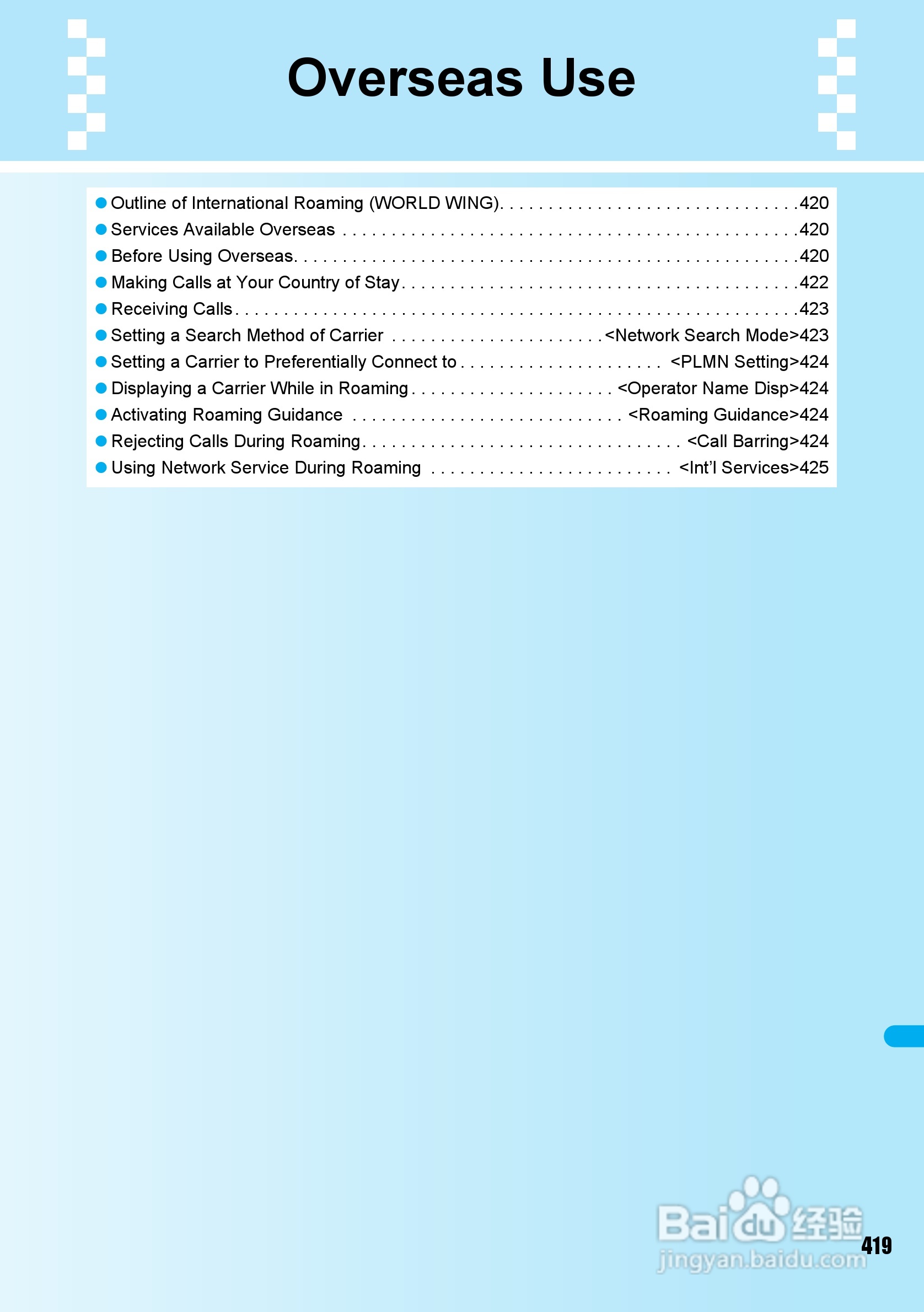 DoCoMo SH904i移动电话说明书:[43]