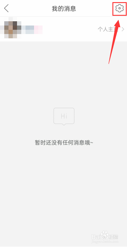 拼多多怎么设置小财神活动不提醒