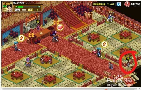 武将风云录3甄姬如何获得