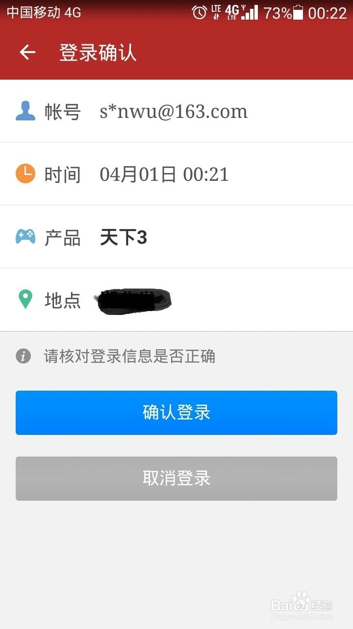 如何使用网易将军令？
