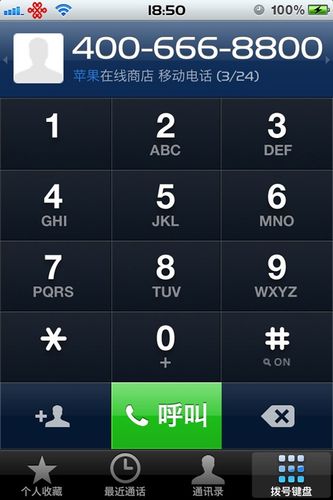 iPhone常用系统增强类DEB软件使用