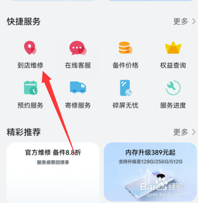 手机后壳怎么拆开