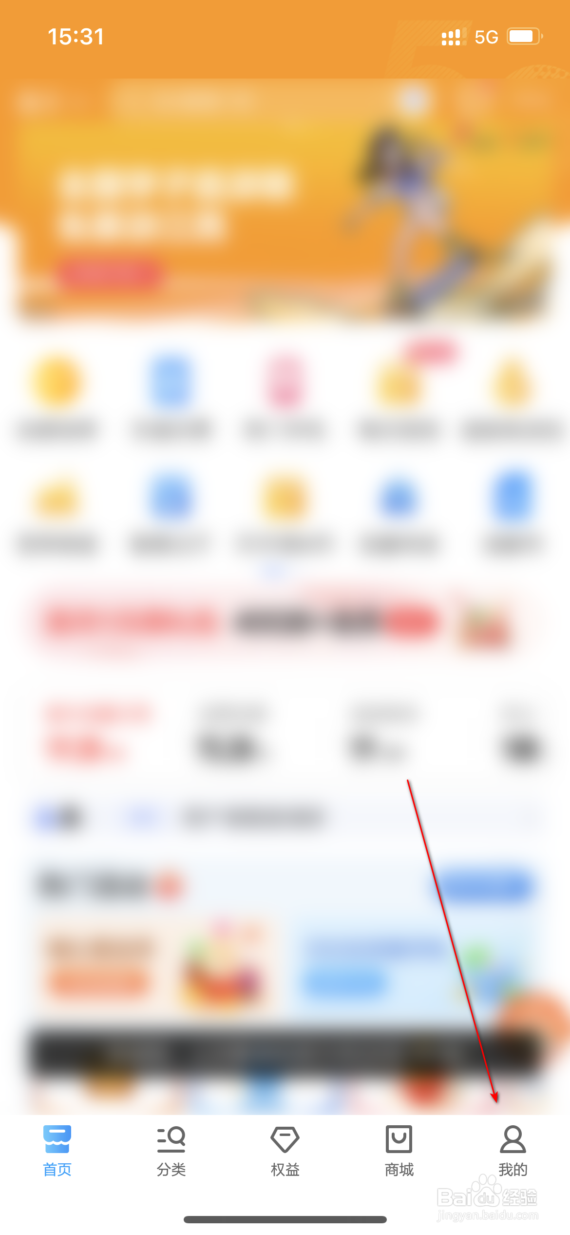 移动营业厅怎么开启APP长辈版