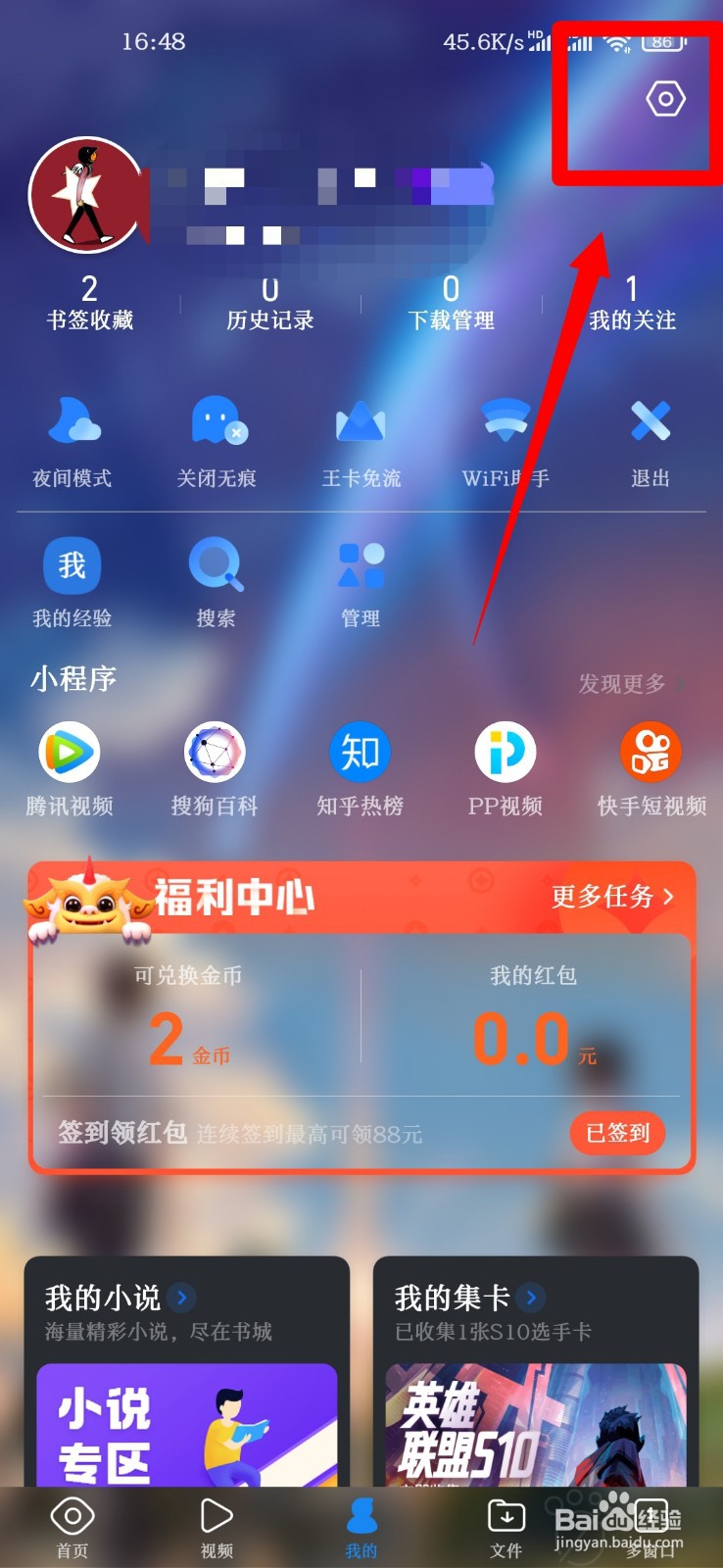 QQ浏览器怎么设置同时下载任务数