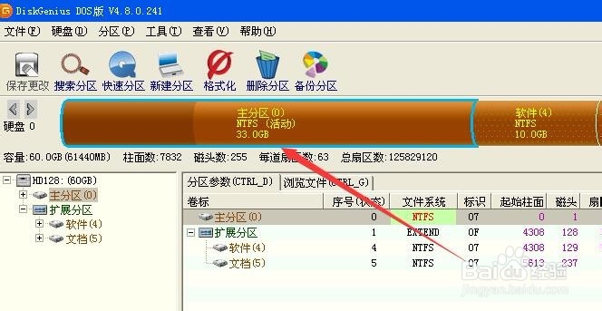 windows7下如何调整分区大小,如何无损增大C盘