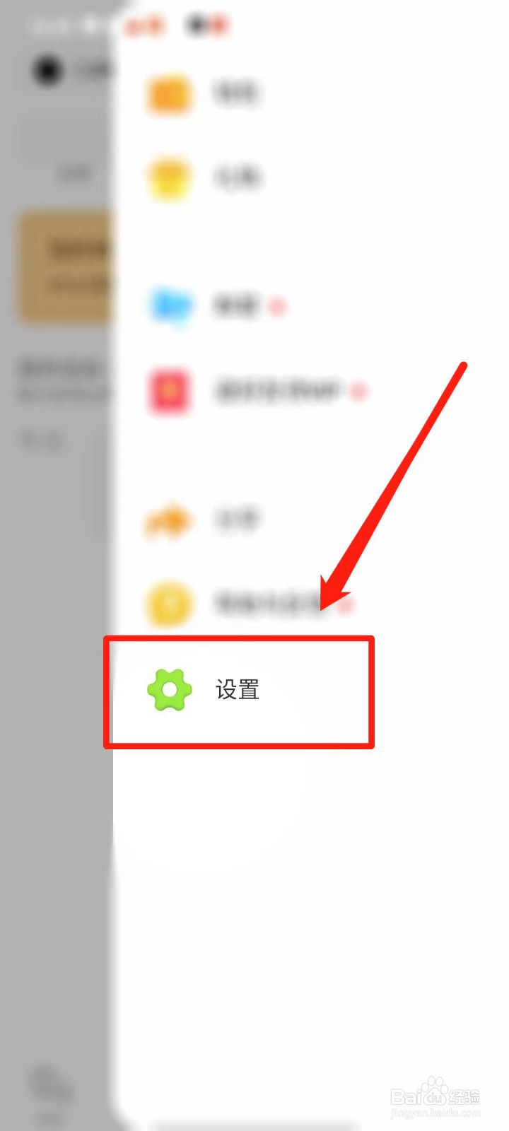 探探怎么设置退出聊天室时自动唤起小窗