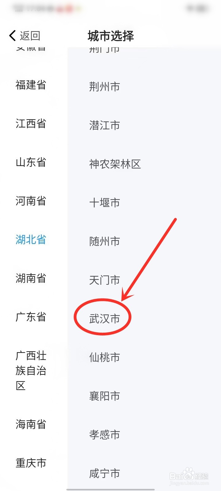 闲趣岛app怎么设置家乡
