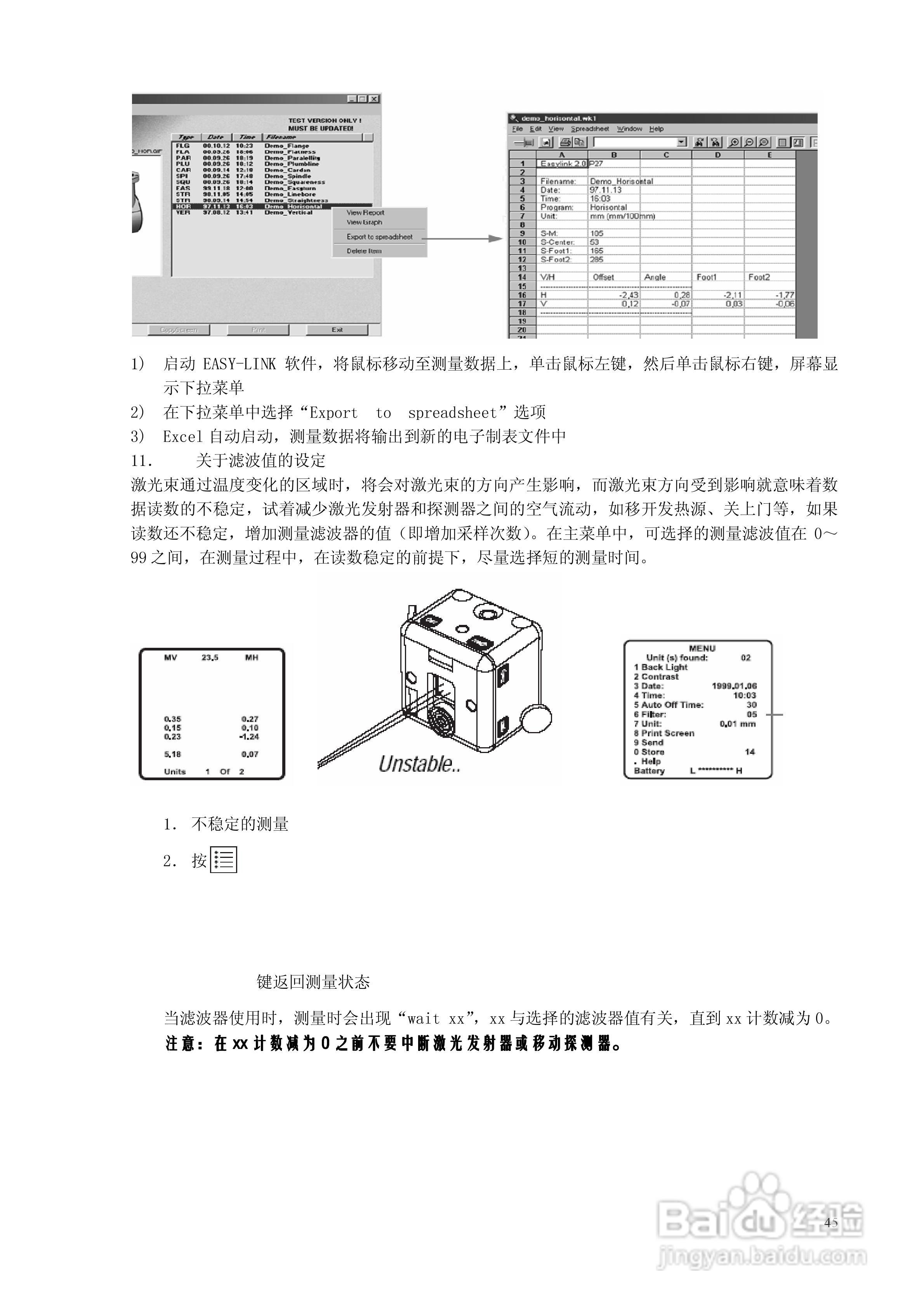 激光对中仪D505 D525中文说明书:[5]