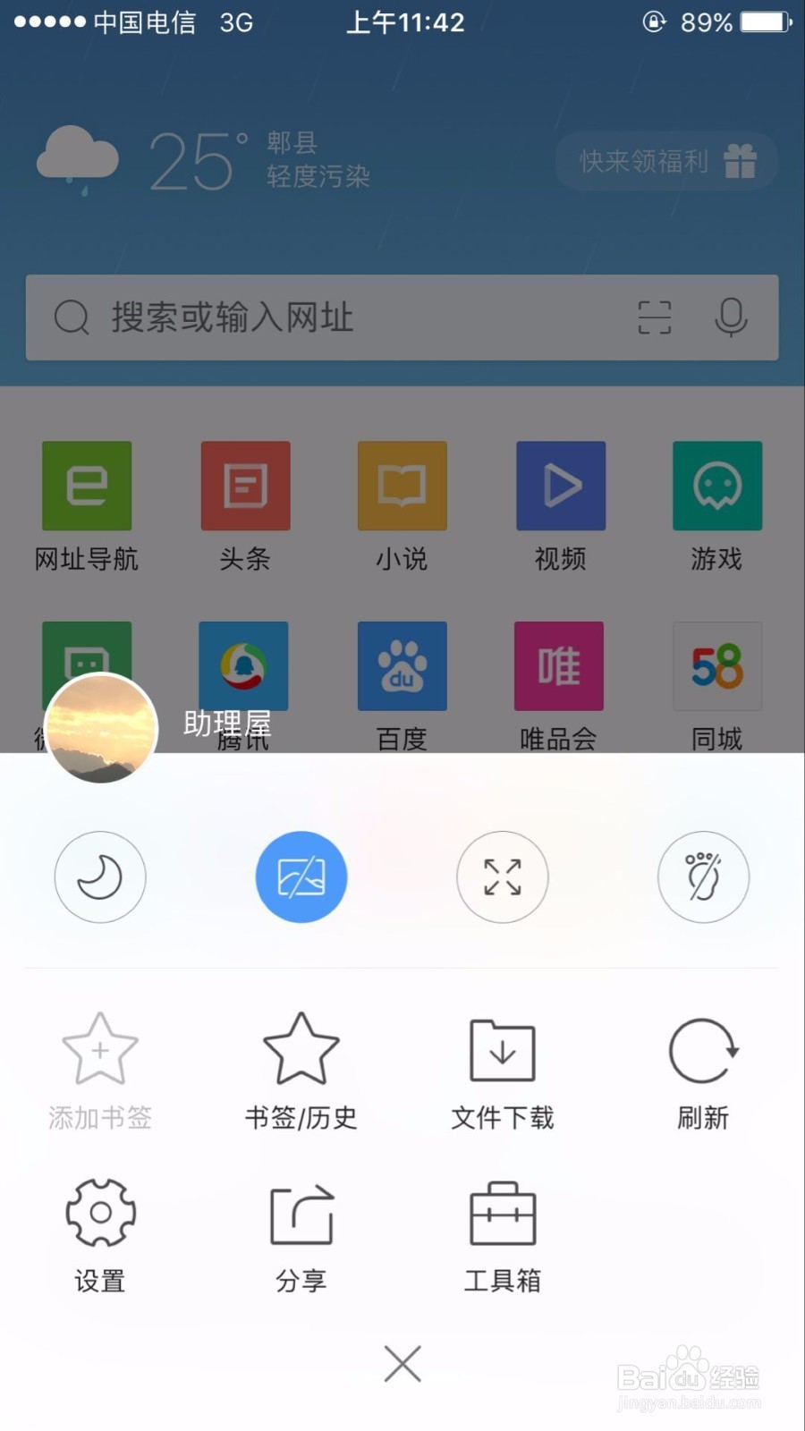 苹果手机如何节约应用软件的流量