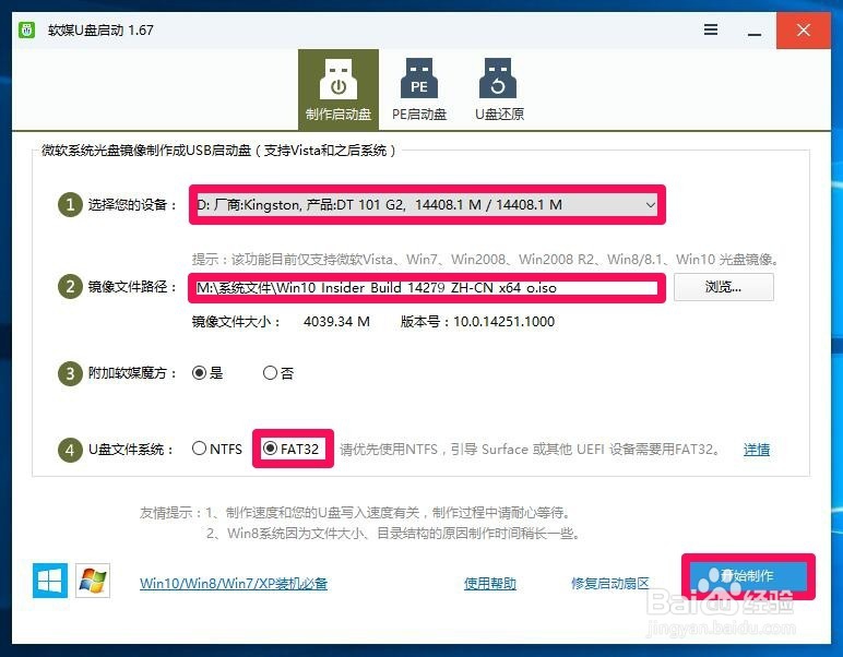 Windows10系统开机按F8进入安全模式的设置方法