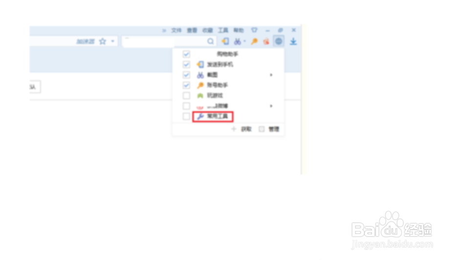 搜狗浏览器怎么使用万年历