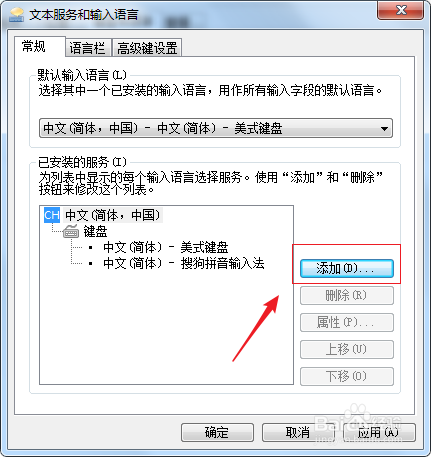 win7下如何增加系统自带的日语输入法？