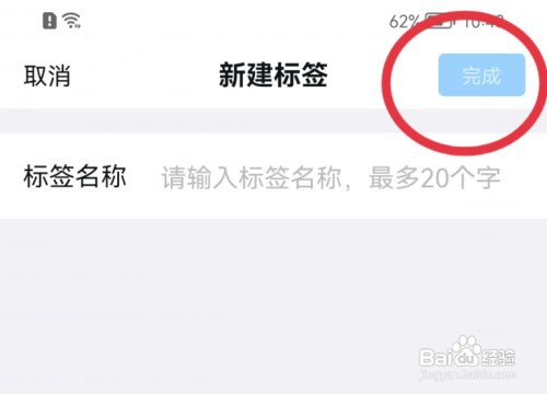 钉钉如何新建收藏标签？