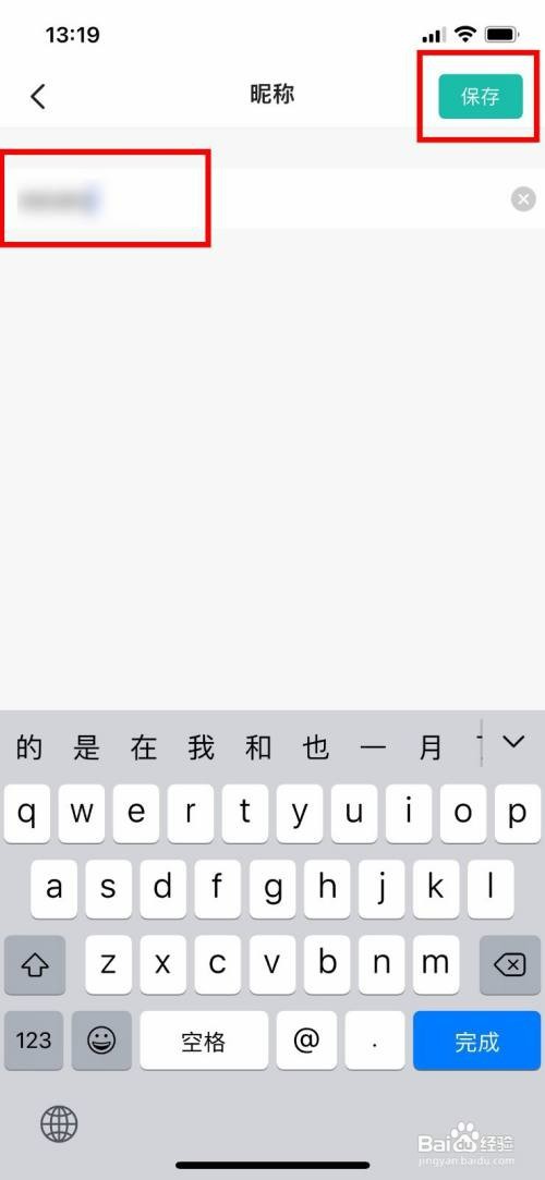 扫描全能王app如何操作才能设置自己的昵称