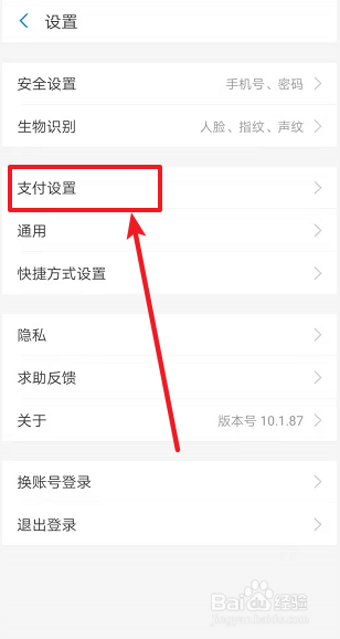 微博会员怎么关闭自动续费/免密支付