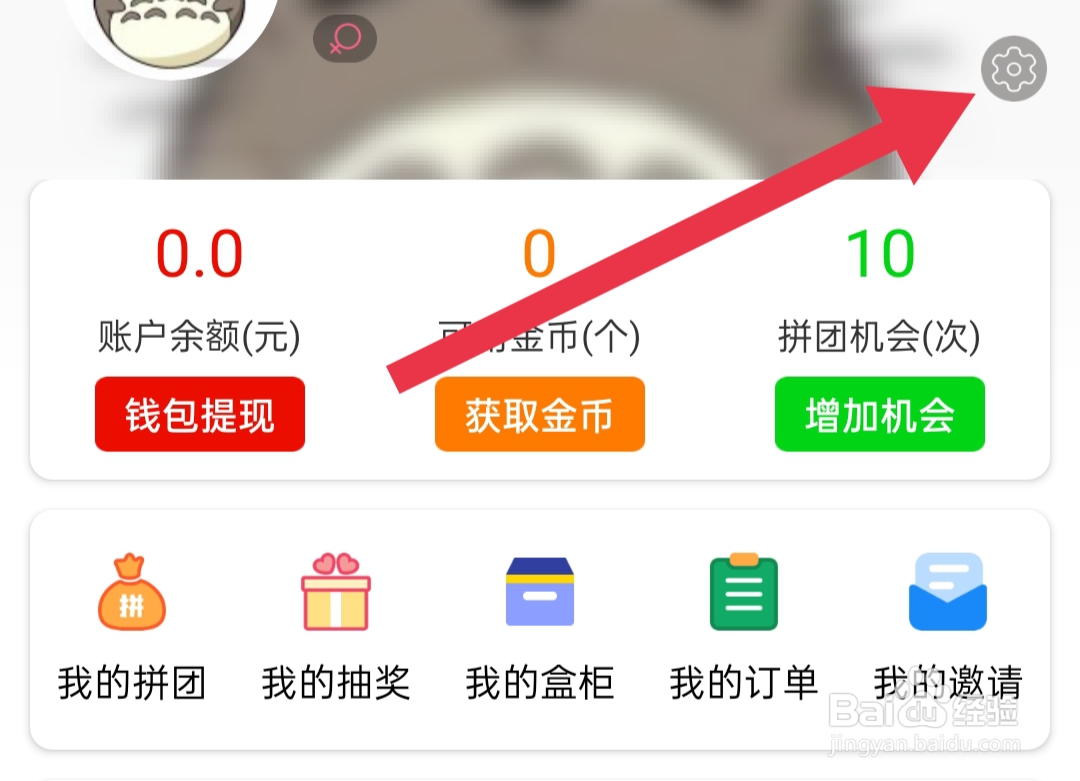 袋鼠拼客在哪里新建收货地址