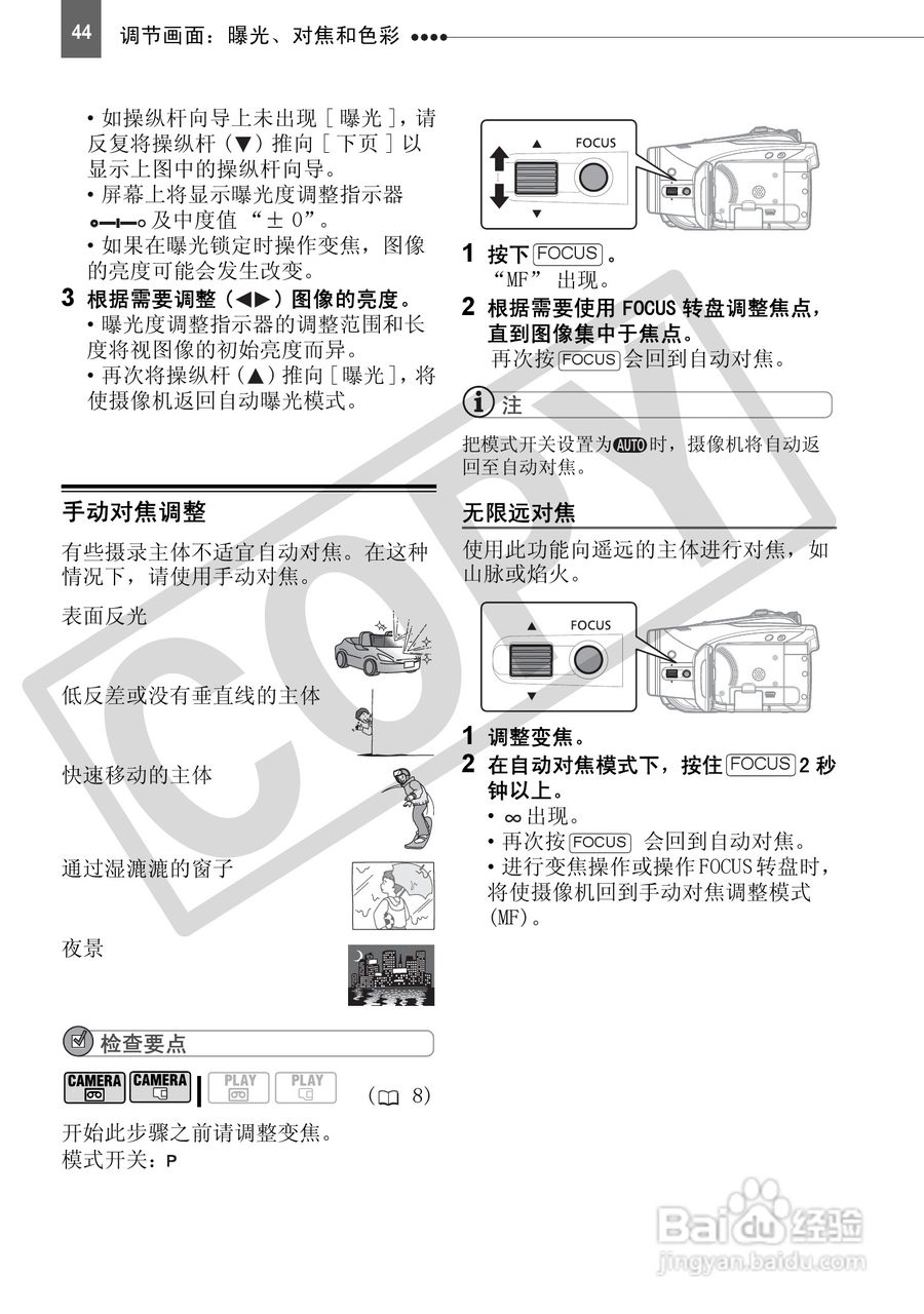 佳能HV30数码摄像机使用说明书:[5]