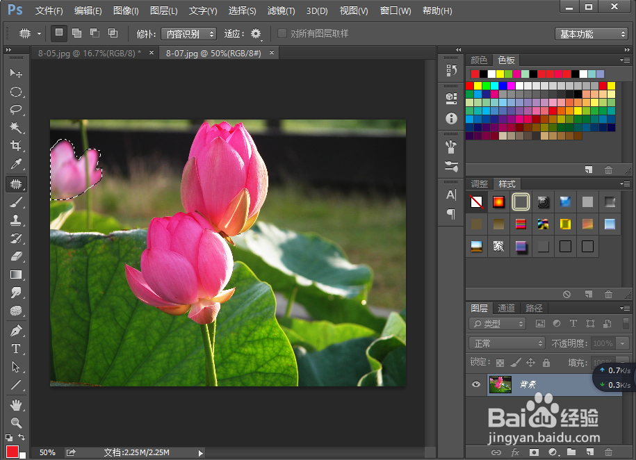 ps工具栏工具使用