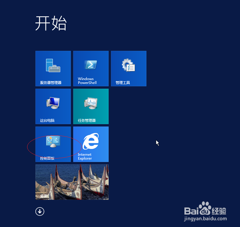 <b>WinServer 2012如何启用Windows防火墙</b>