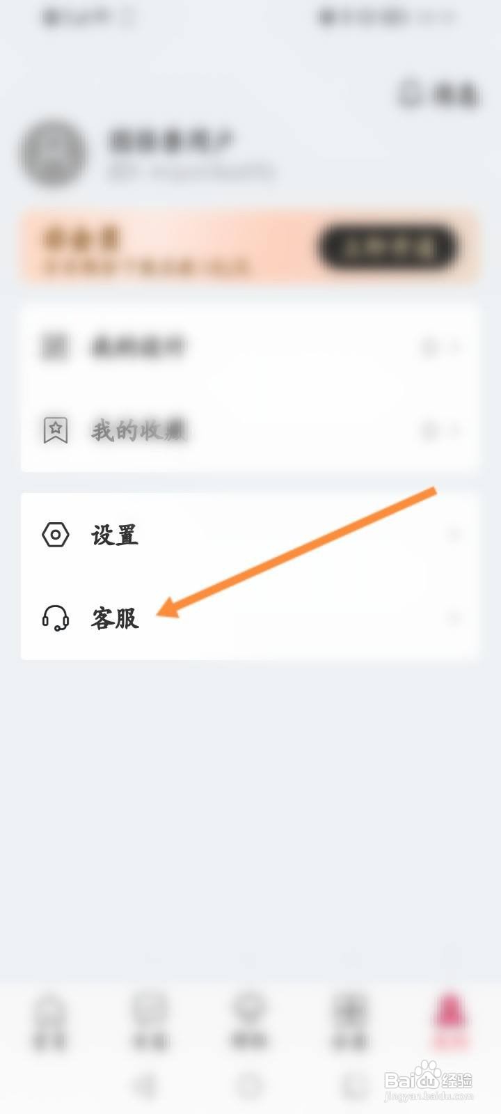 图怪兽app怎么在线联系客服