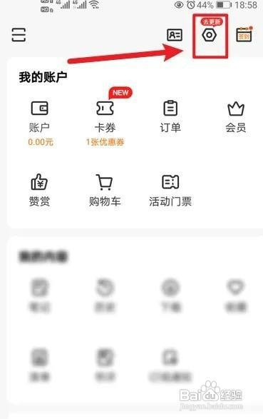 得到APP如何操作才能清除缓存