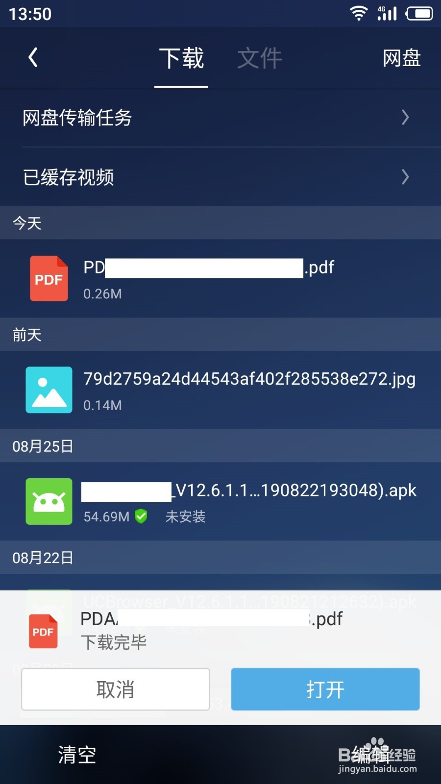 广东人保财险如何查看电子保单，下载电子保单