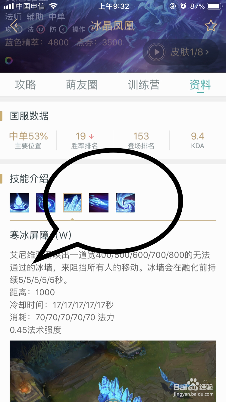 冰晶凤凰艾尼维亚如何释放技能