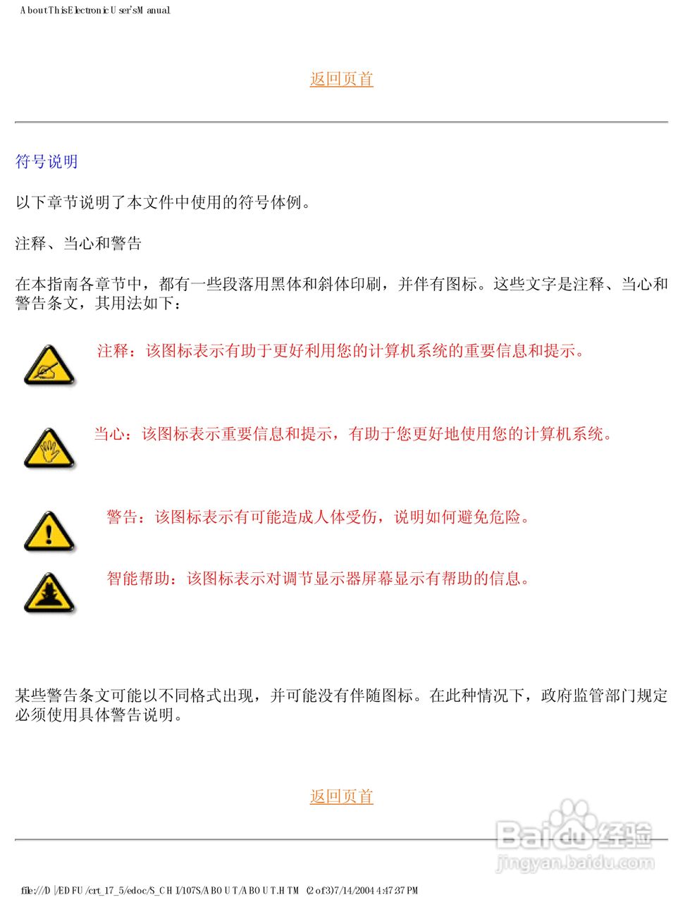 飞利浦107S56彩显使用说明书:[1]