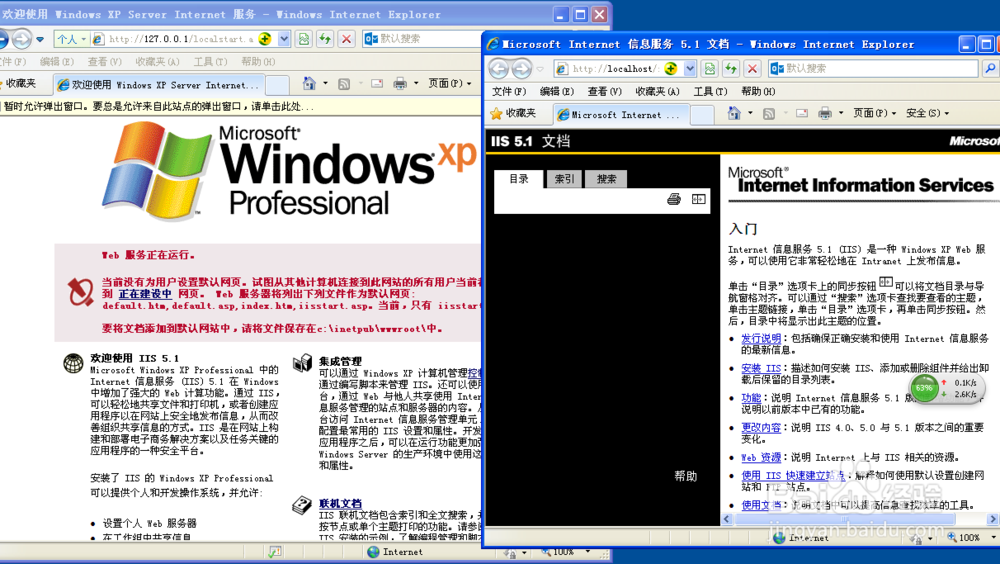 在Windows XP上如何安装IIS?
