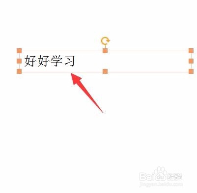 如何在PPT中设置动画