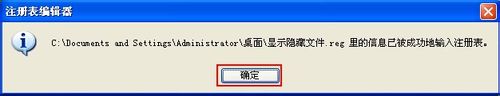 隐藏文件和文件夹无法显示怎么办