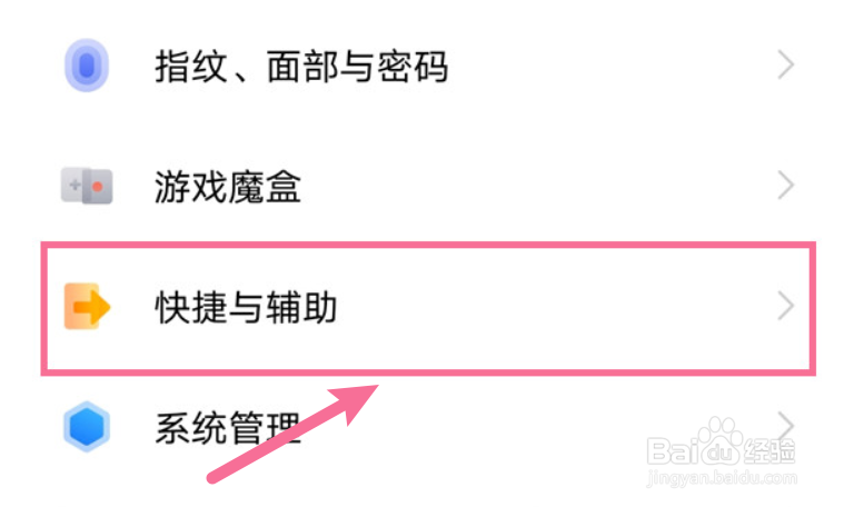 vivoz6手机怎样关闭色彩校正