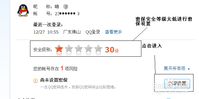 教大家如何使用手机申请QQ号码已经心的号码使用