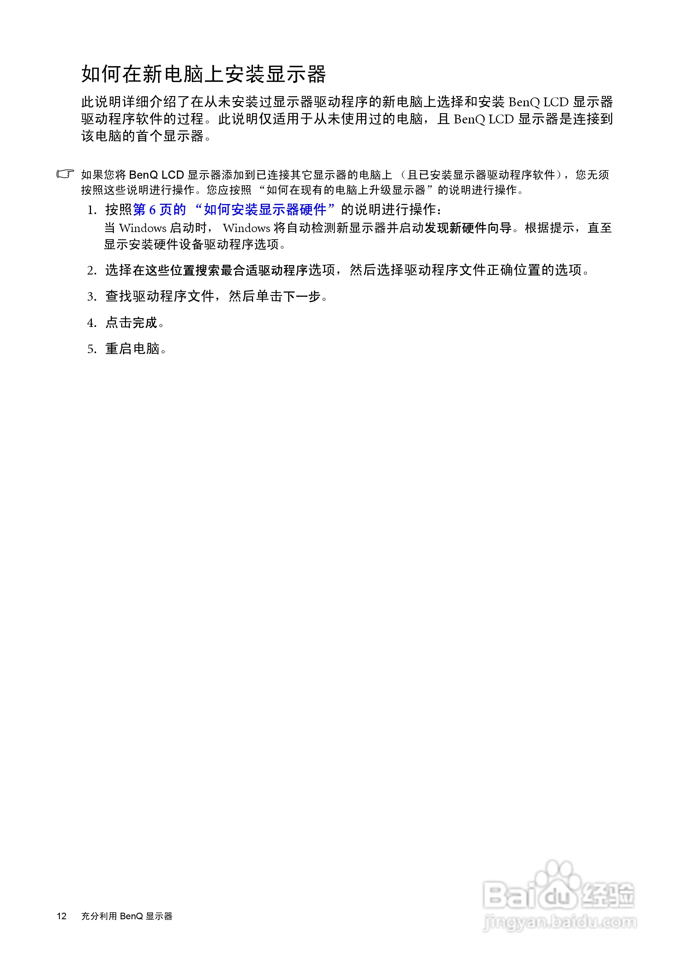 明基V2210液晶显示器使用说明书:[2]