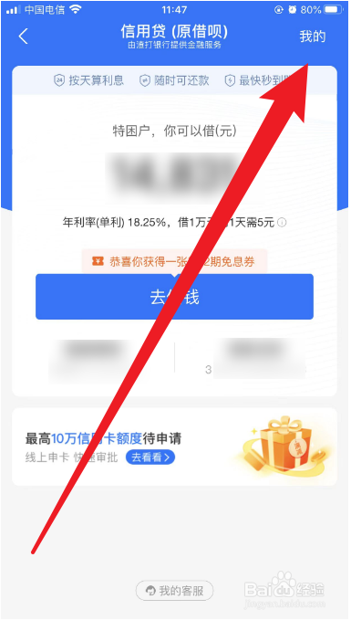 怎么跟借呗协商延期还款