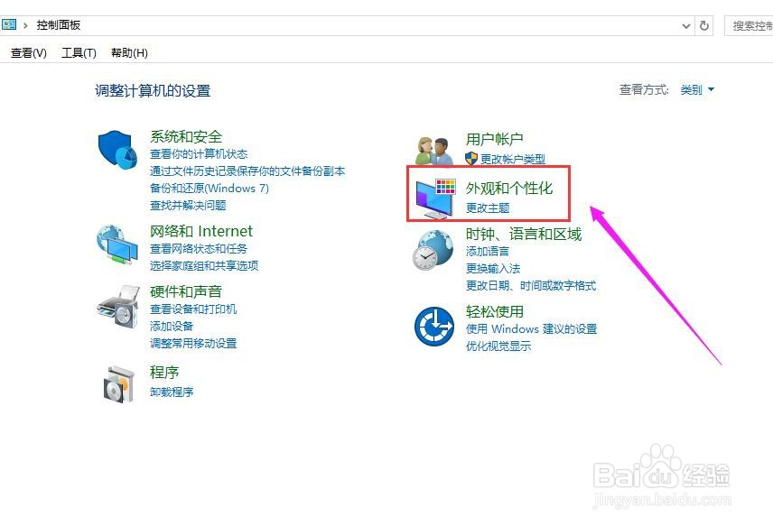 如何将win10电脑任务栏还原为下面
