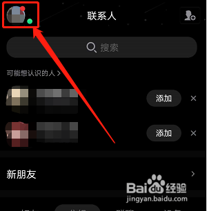 如何关闭手机版QQ桌面图标显示未读的消息数？