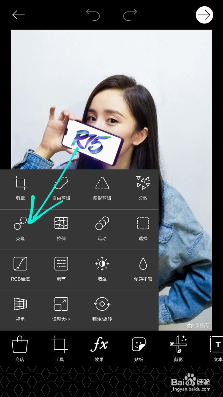 picsart 去水印教程