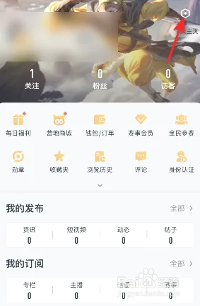 王者营地如何关闭好友申请
