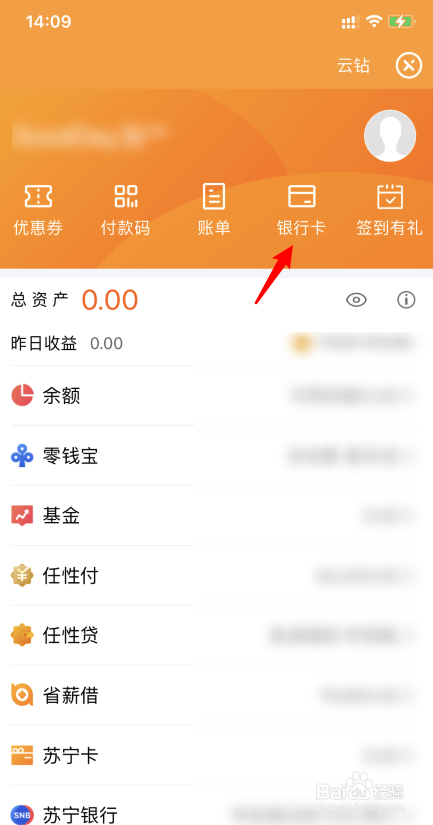苏宁易购怎么解绑银行卡