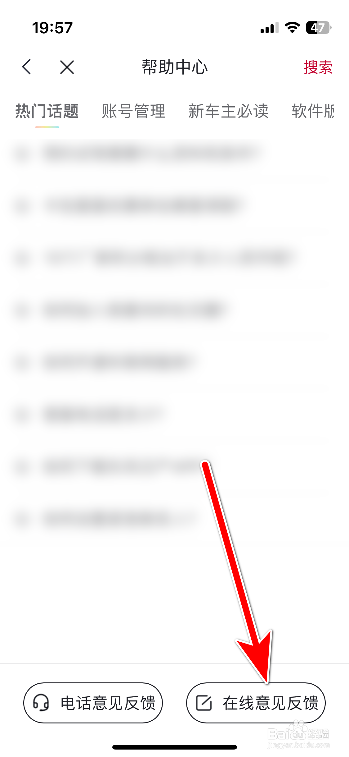 东风日产如何反馈意见给在线客服