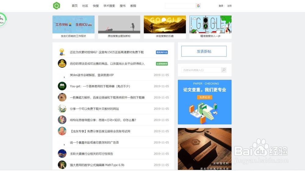 大学生电脑里应该装那些实用软件？