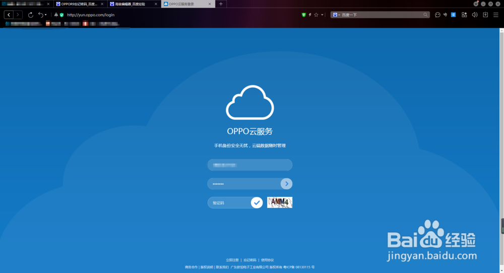 OPPOR9忘记密码怎么办 如何找回