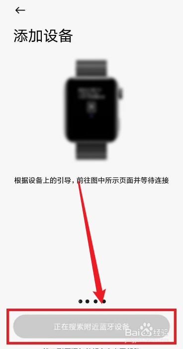 小米手表连接不上手机
