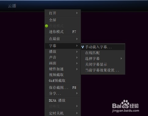 如何删除字幕中的中文或英文部分